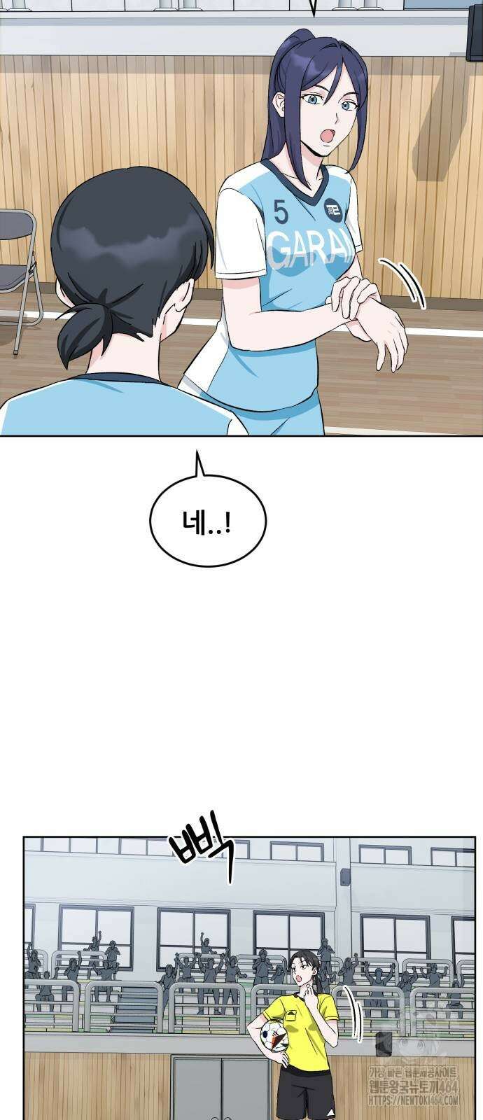 티키타카 5화 45