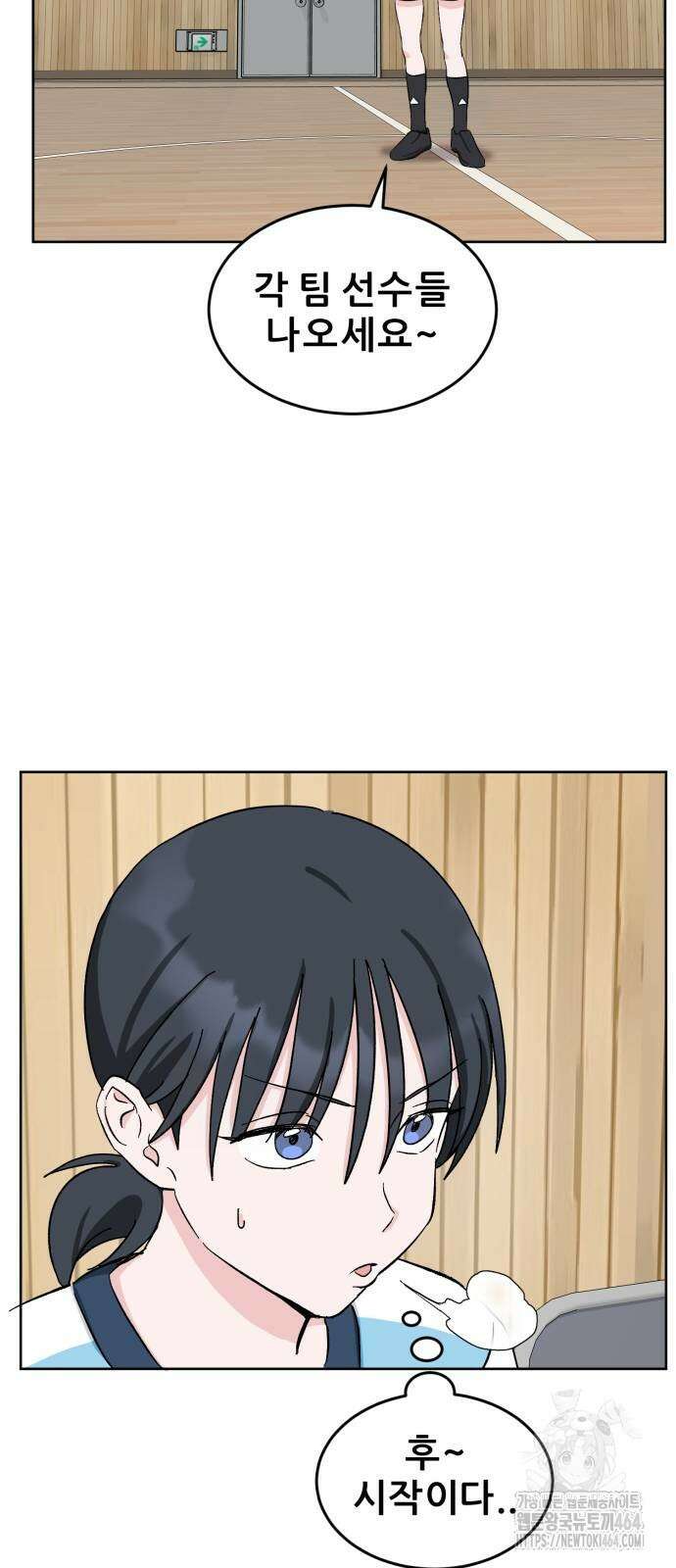 티키타카 5화 46