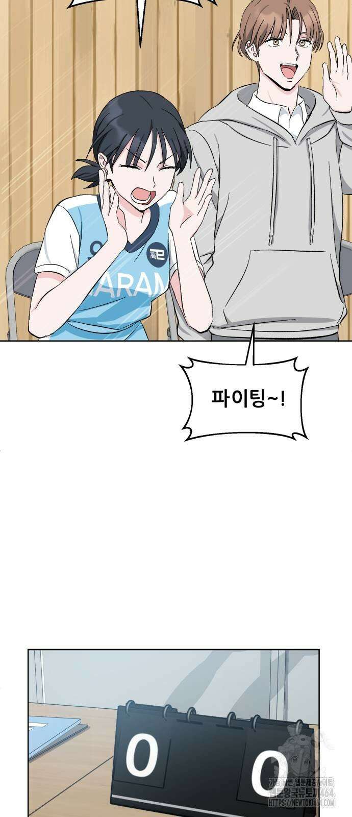 티키타카 5화 48