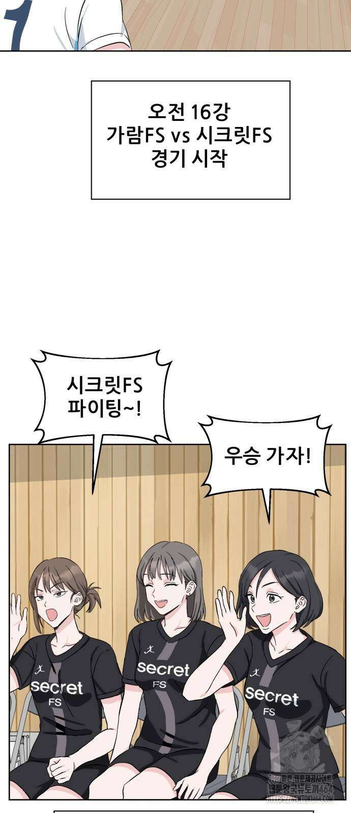 티키타카 5화 50