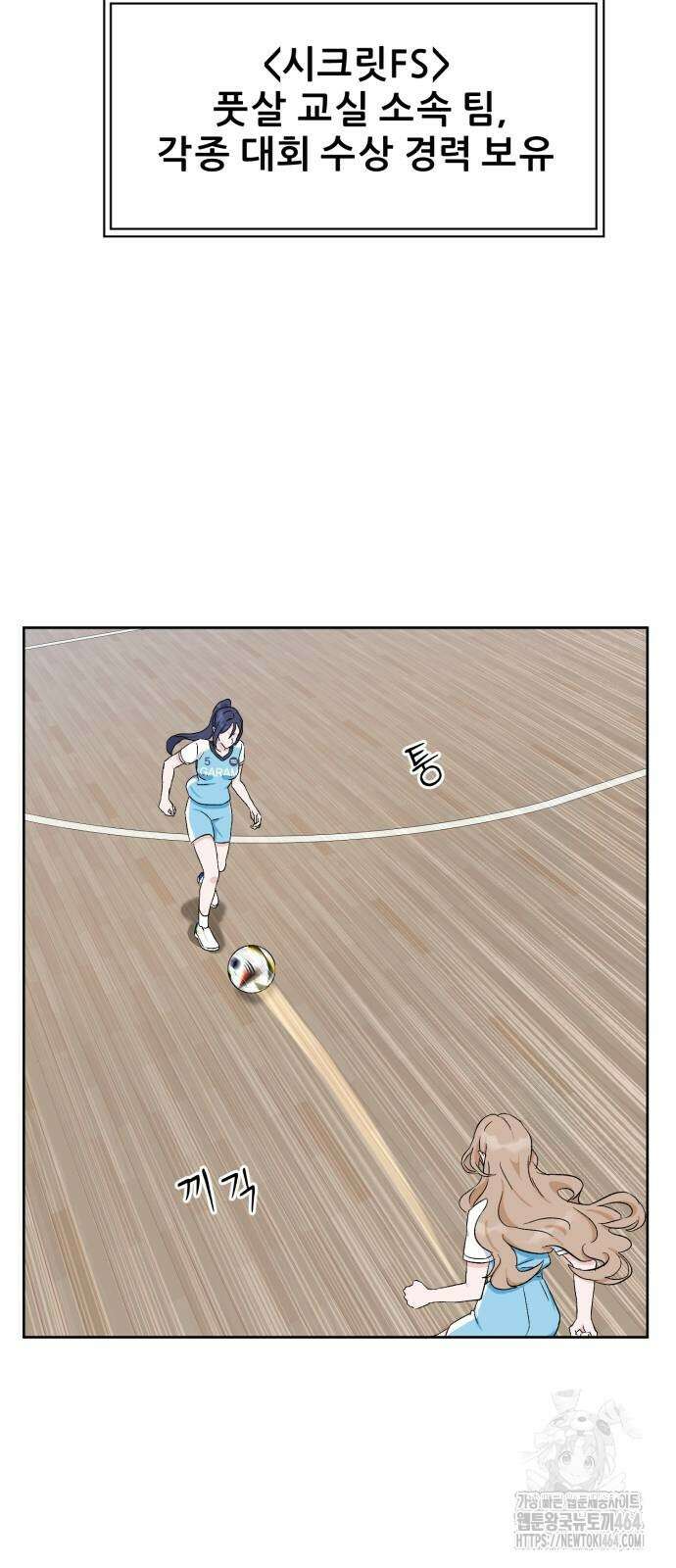 티키타카 5화 51