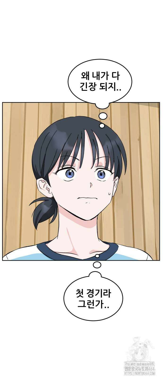 티키타카 5화 52