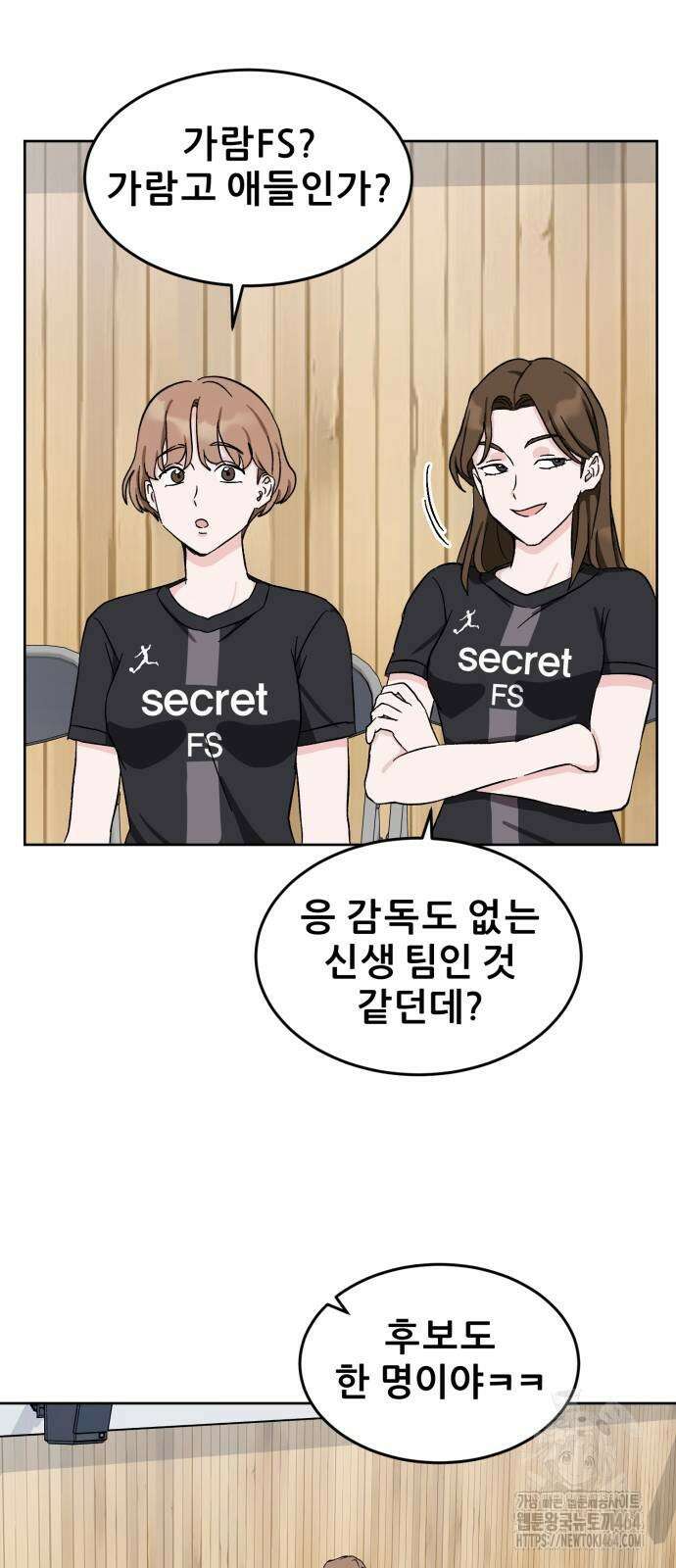 티키타카 5화 53