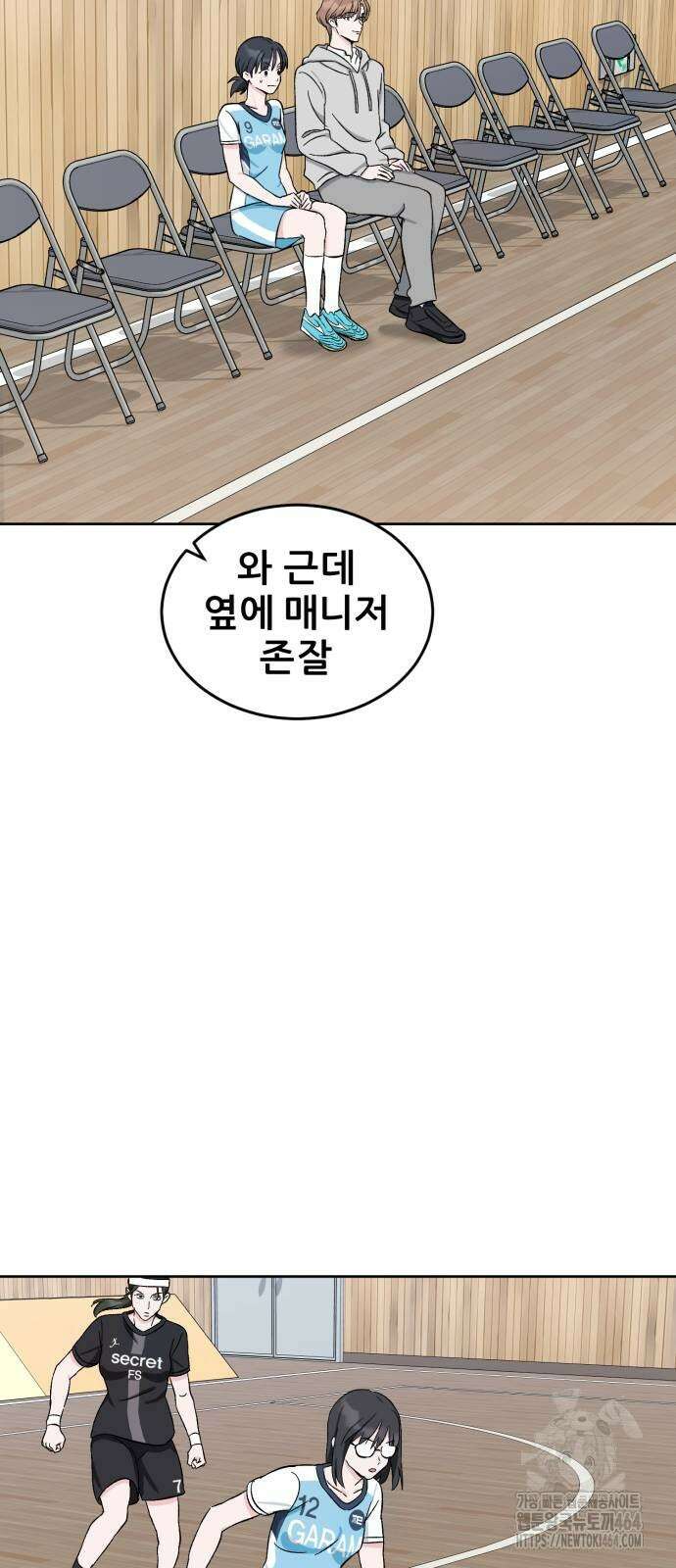 티키타카 5화 54