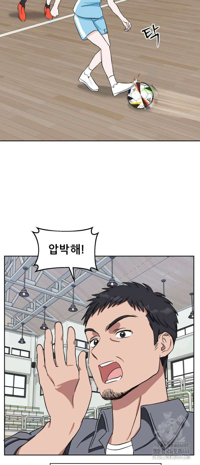 티키타카 5화 55