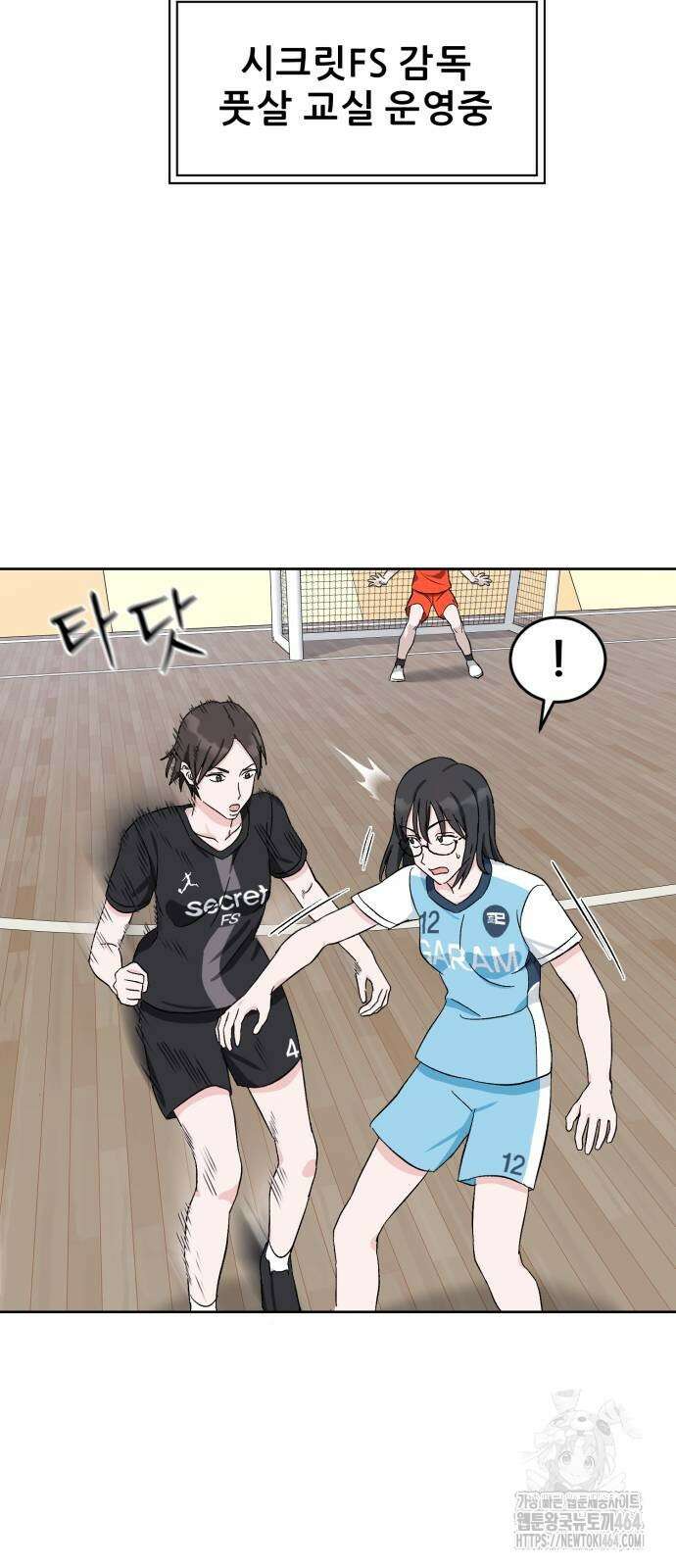 티키타카 5화 56