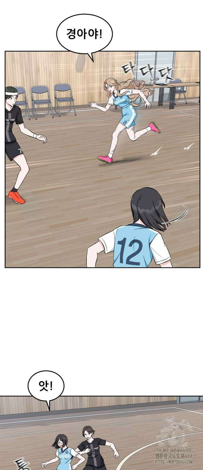 티키타카 5화 57