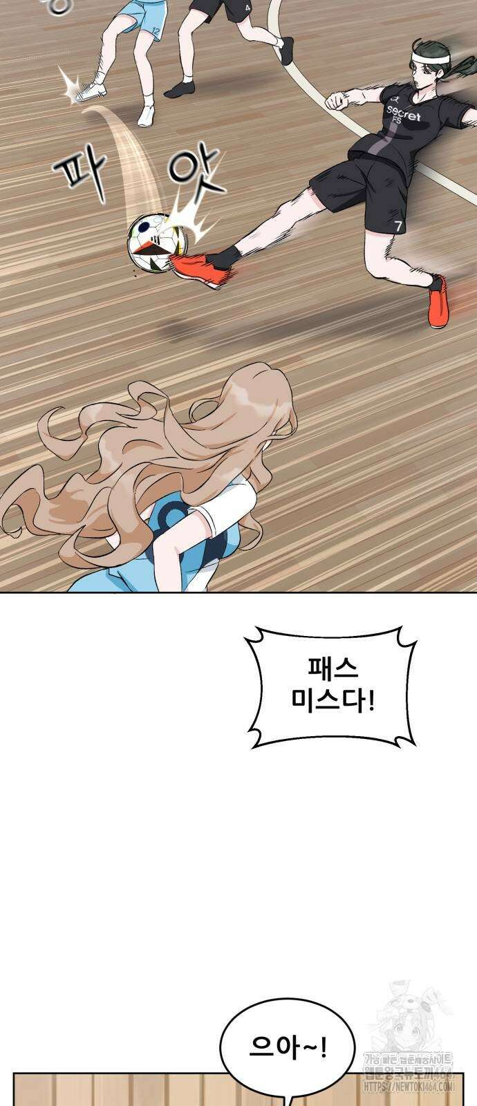 티키타카 5화 58