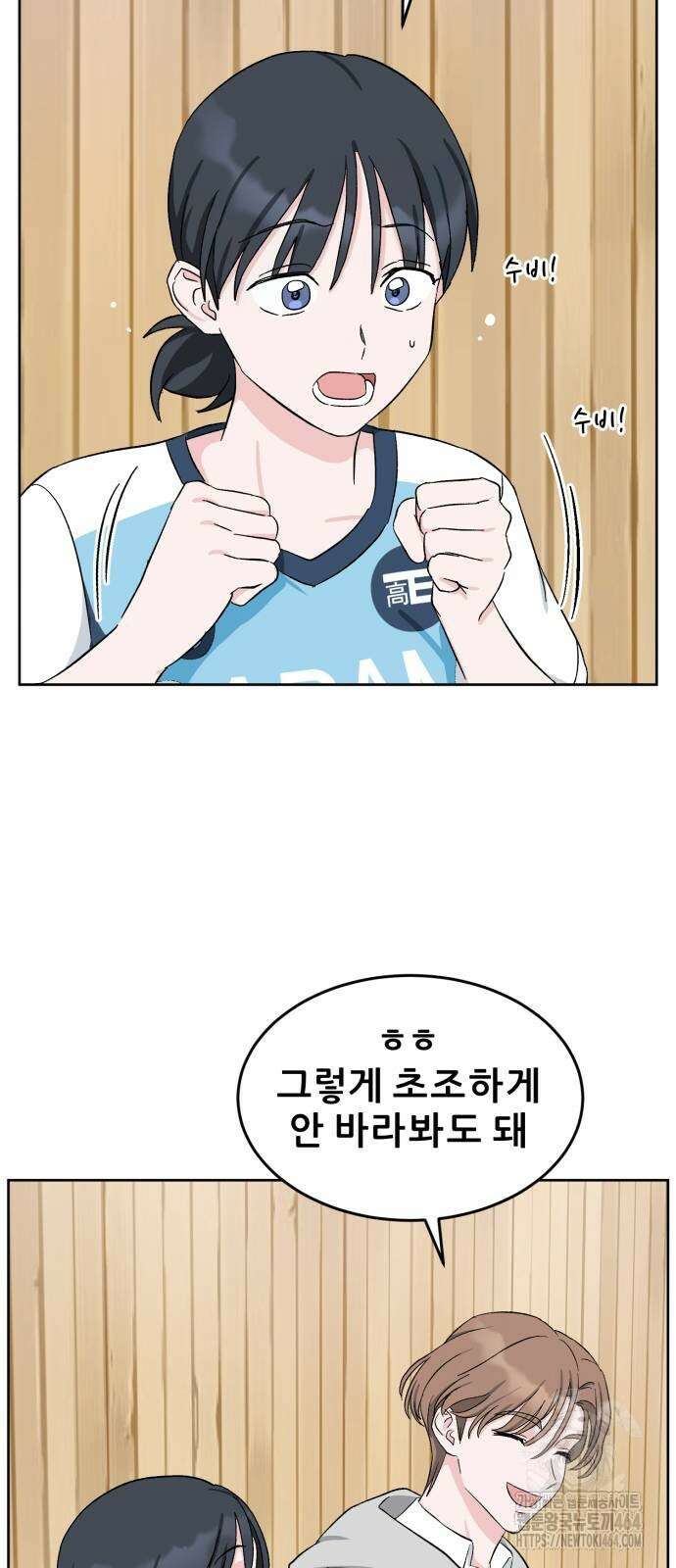티키타카 5화 59