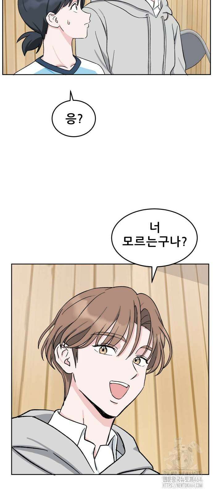 티키타카 5화 60