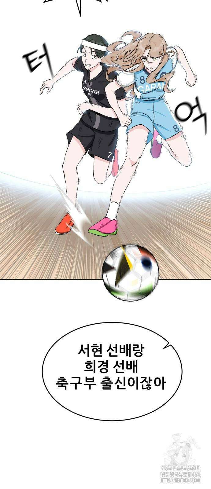 티키타카 5화 62