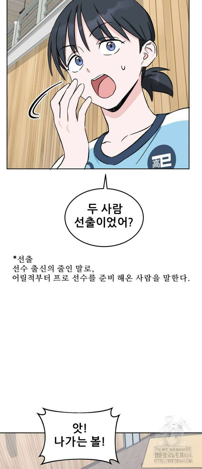 티키타카 5화 64