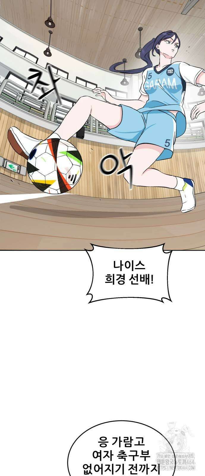 티키타카 5화 67