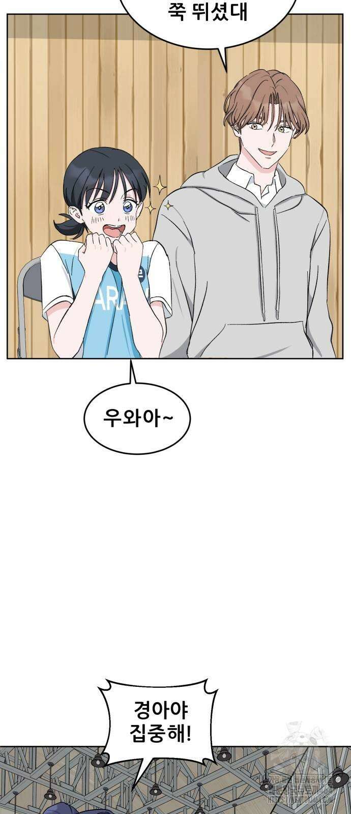 티키타카 5화 68