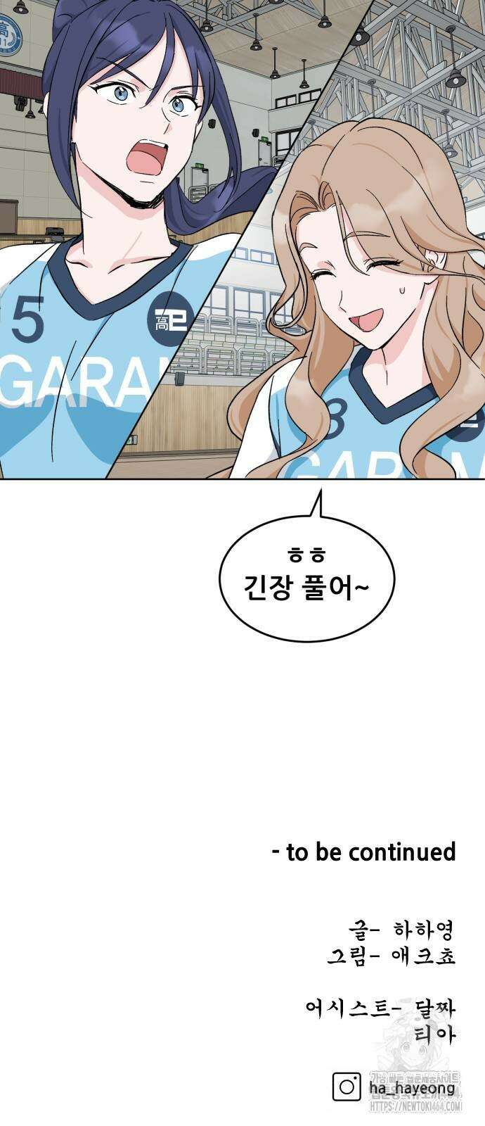 티키타카 5화 69