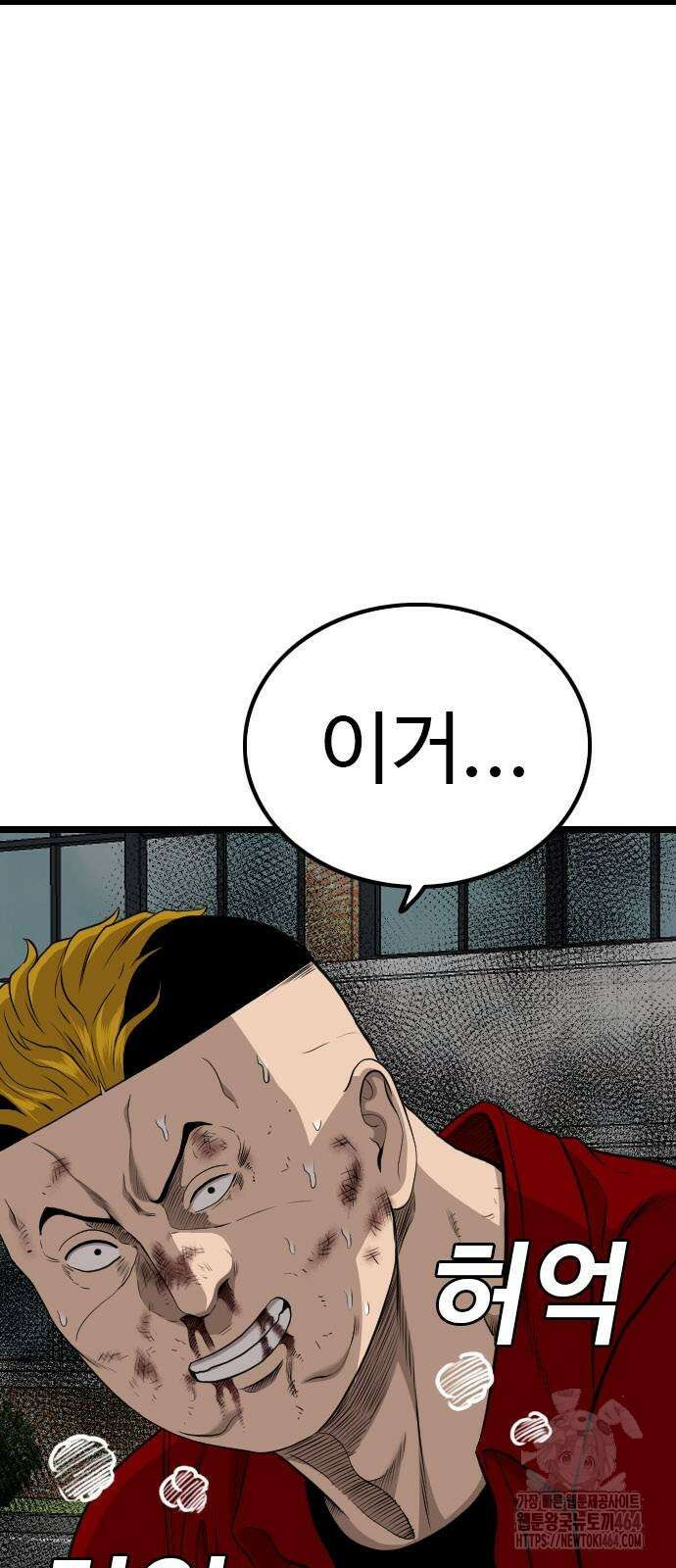 나쁜사람 224화 3
