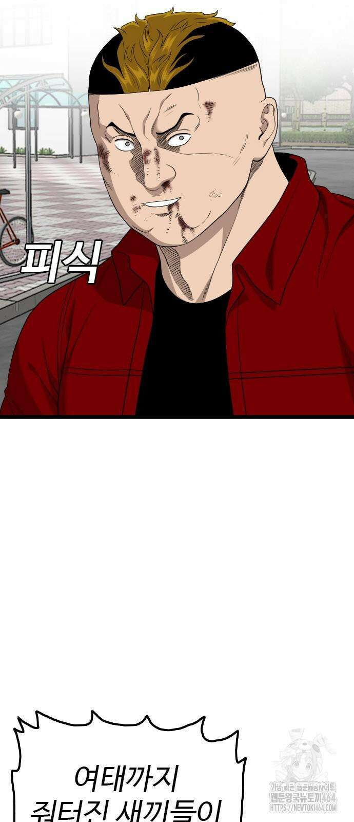 나쁜사람 224화 12