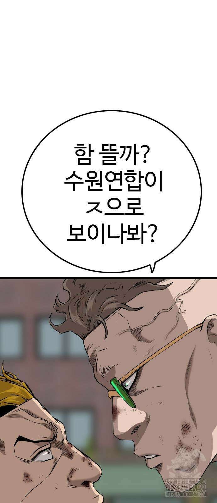 나쁜사람 224화 17