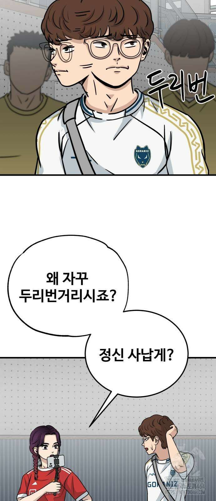 골레이로 28화 2