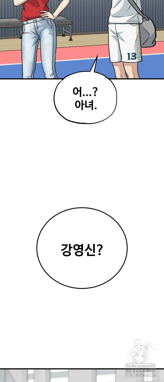 골레이로 28화 3