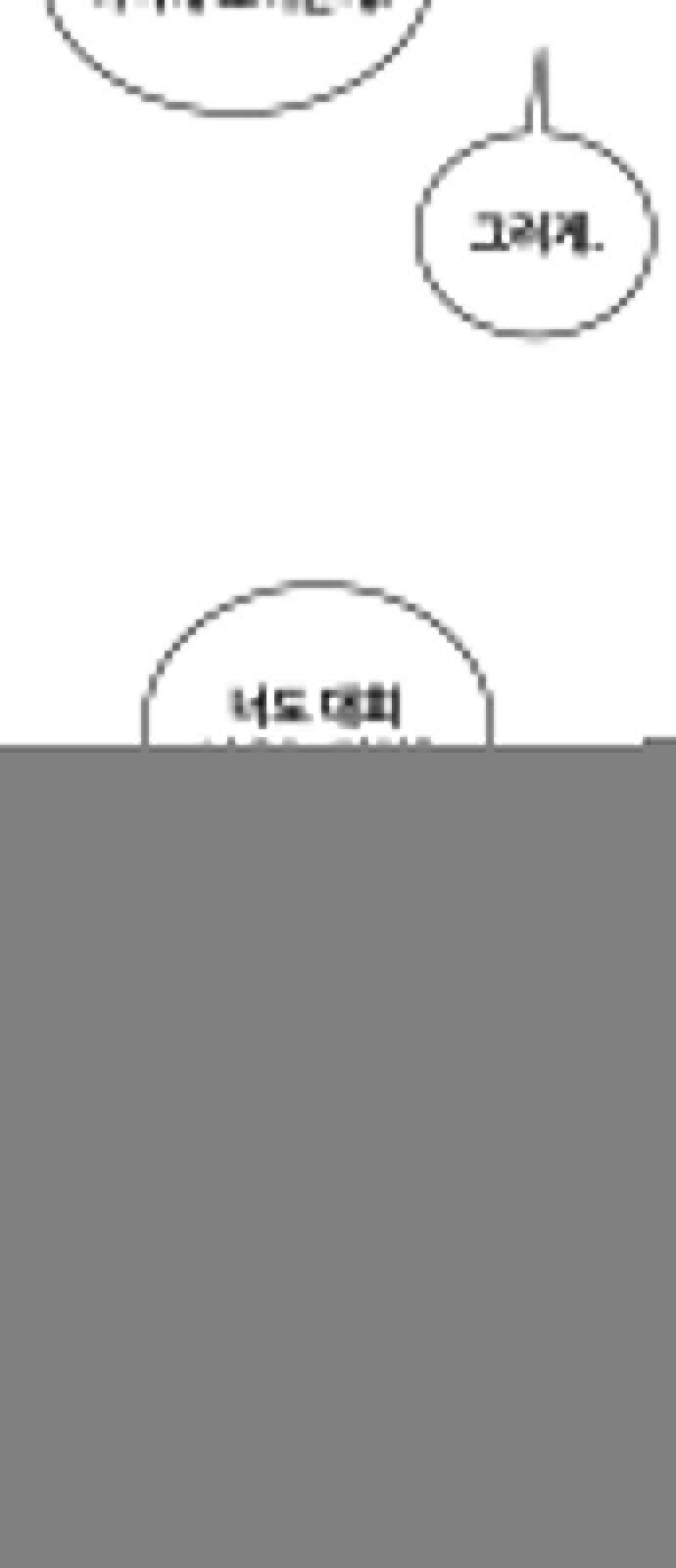 골레이로 28화 8