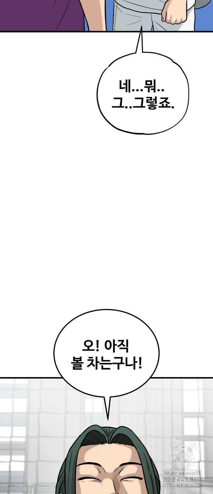 골레이로 28화 9