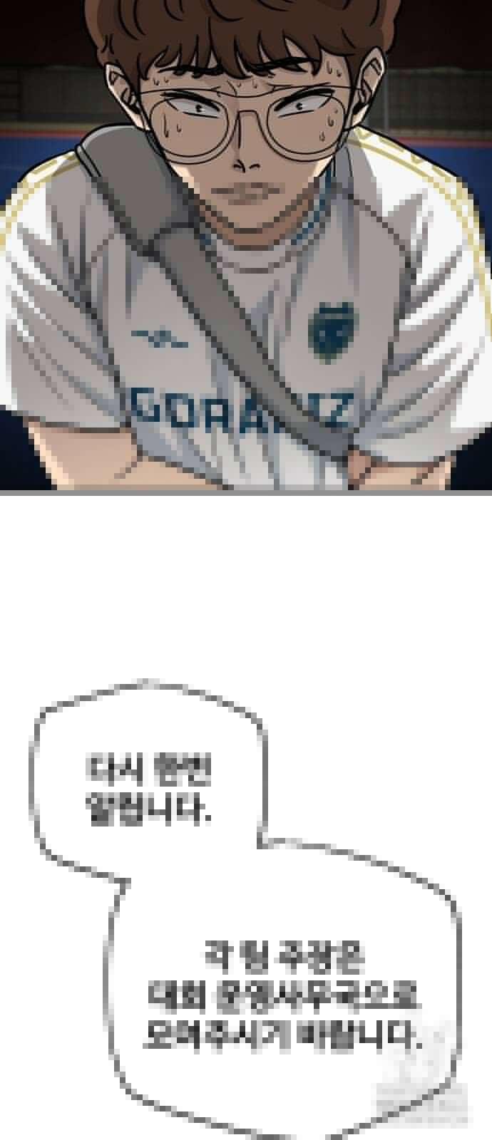 골레이로 28화 11