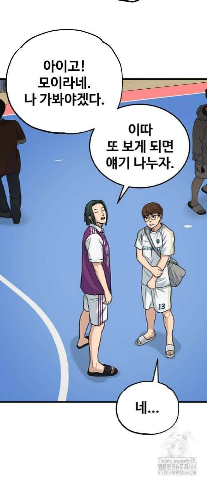 골레이로 28화 12