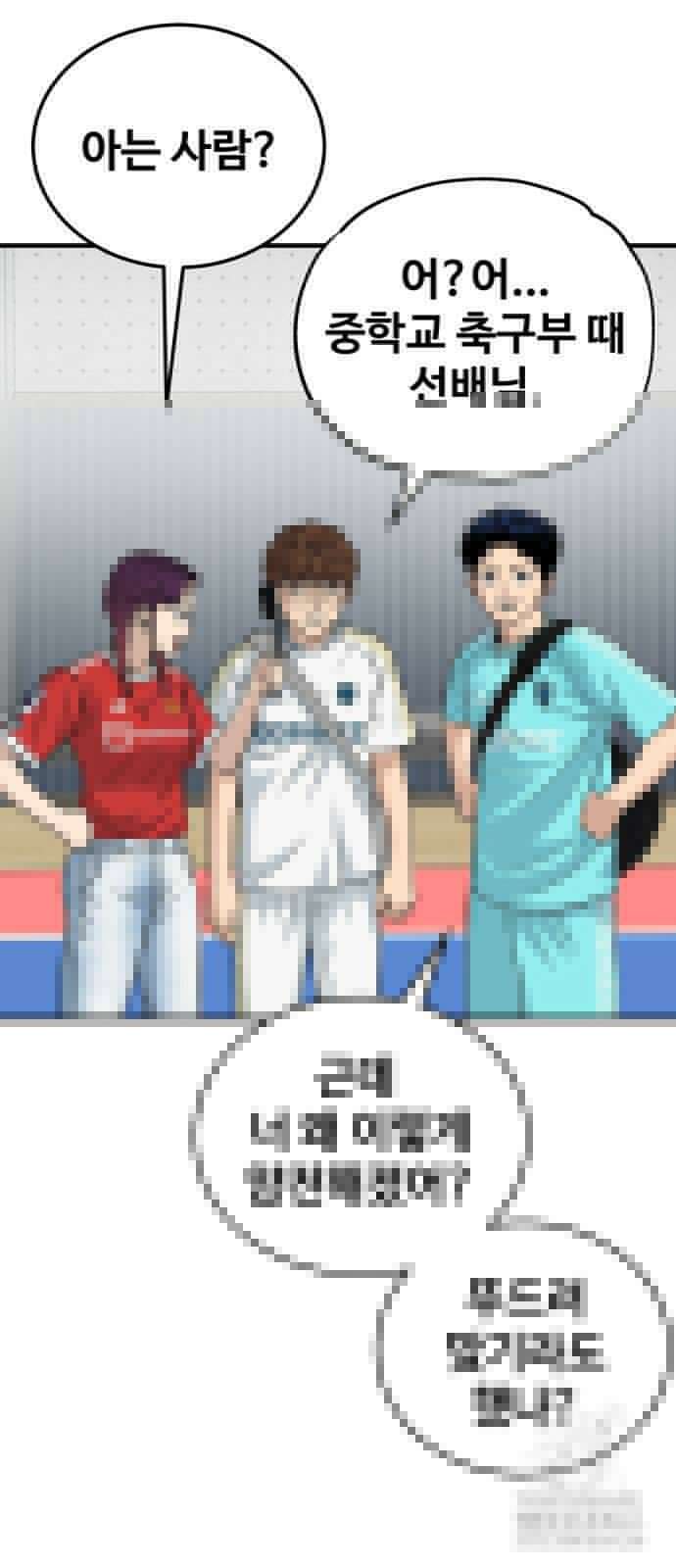 골레이로 28화 13