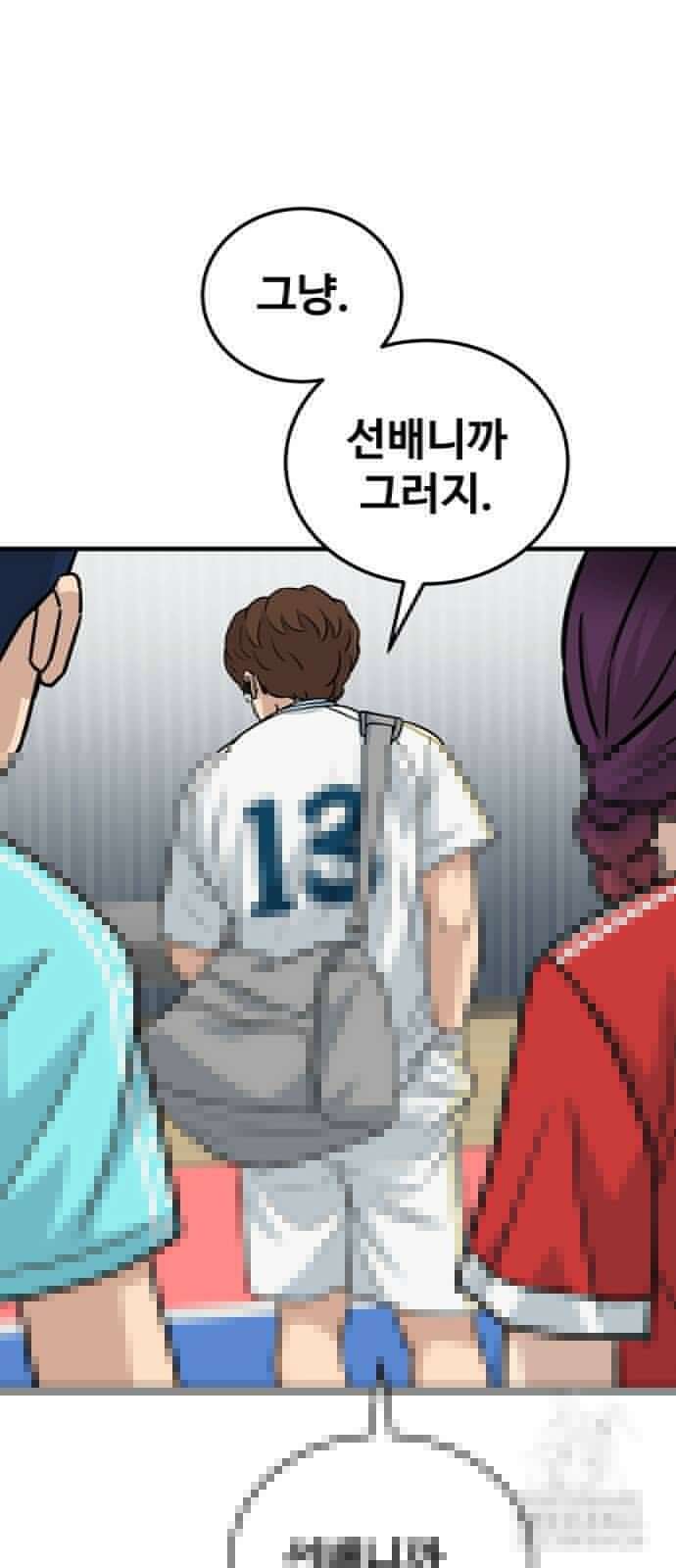 골레이로 28화 14