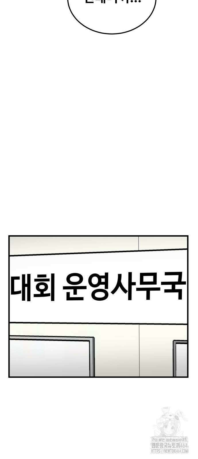 골레이로 28화 15