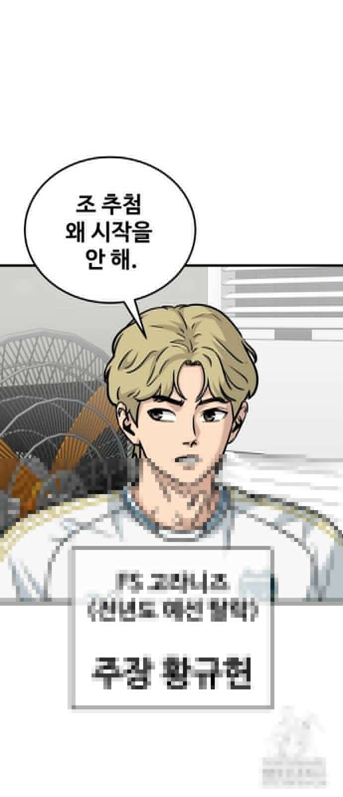 골레이로 28화 16