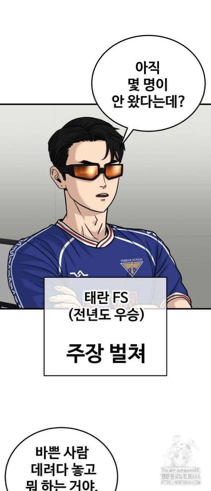 골레이로 28화 17