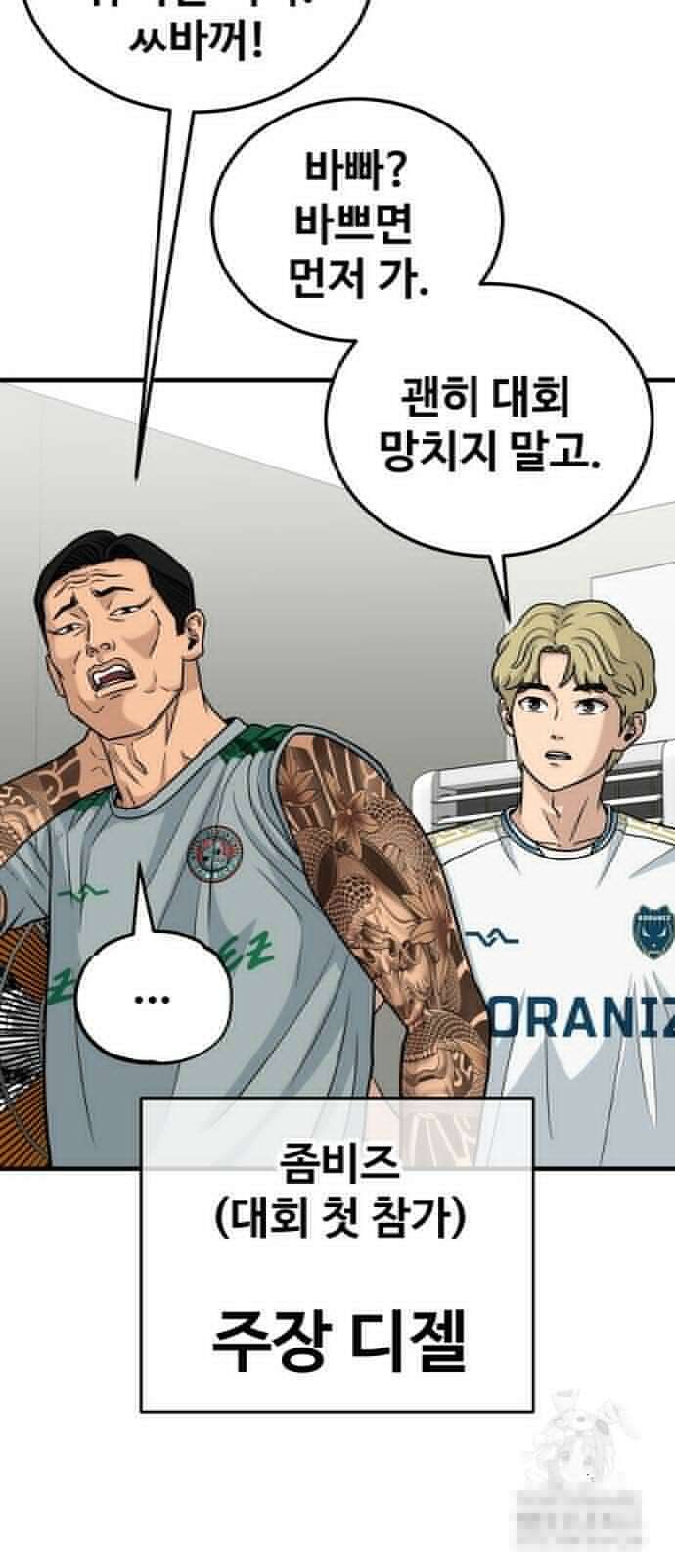 골레이로 28화 18