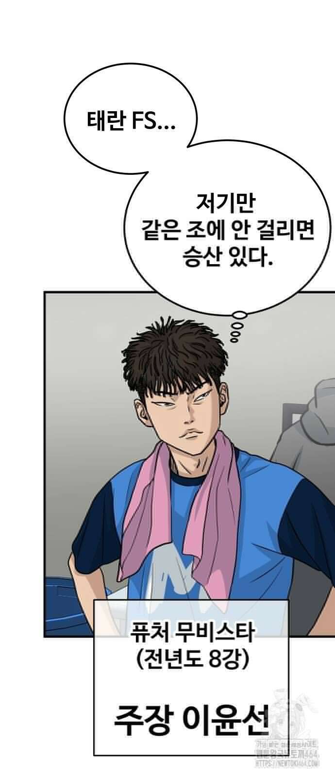 골레이로 28화 19