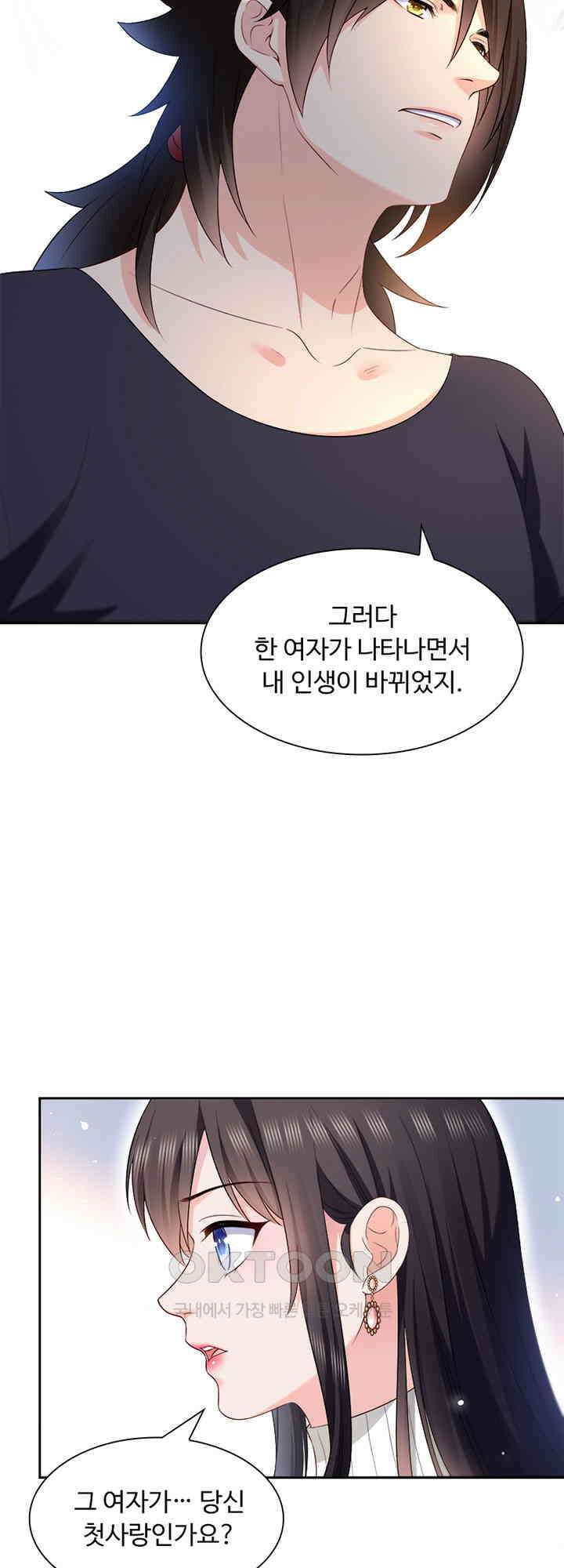 차가운 빛이 태양을 만난 것처럼 490화 4