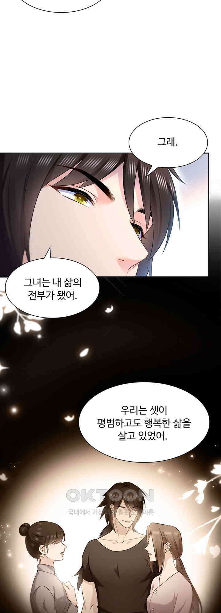 차가운 빛이 태양을 만난 것처럼 490화 5