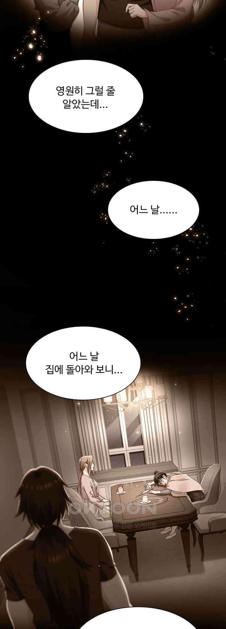차가운 빛이 태양을 만난 것처럼 490화 6