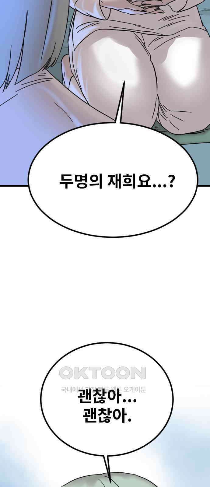 멸종위기종인간 2부 3화 10