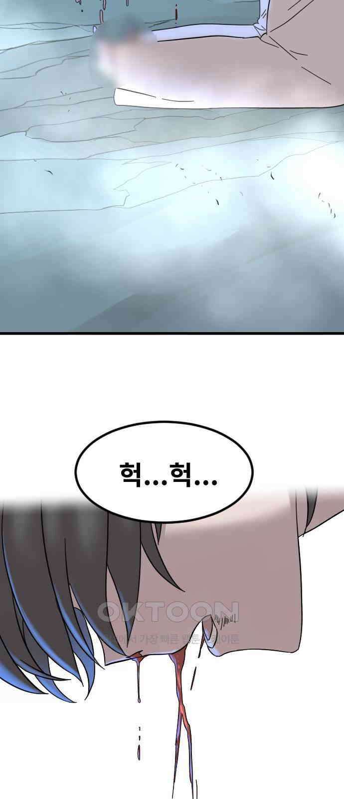 멸종위기종인간 2부 3화 13