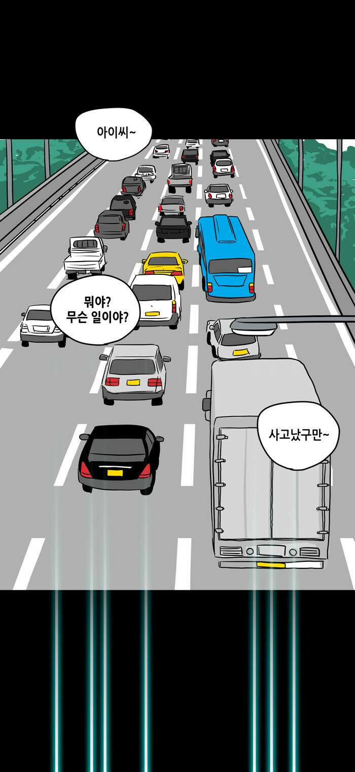 씬커 02 나름의 선택 4