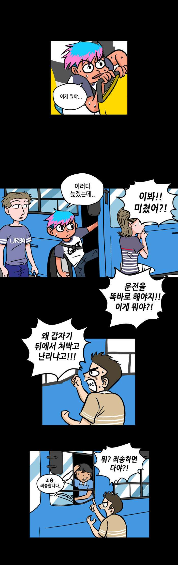 씬커 02 나름의 선택 6