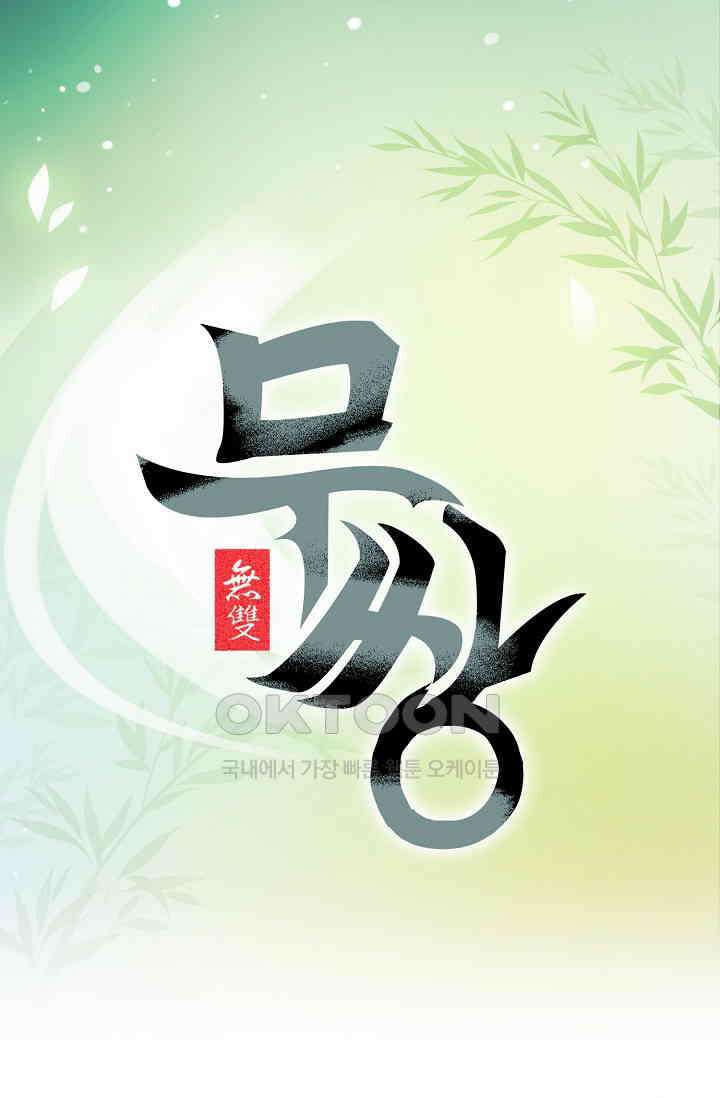 무쌍  228화 1