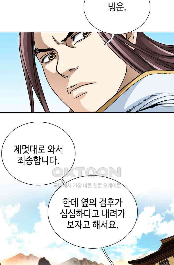 무쌍  228화 6