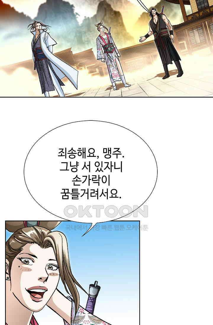 무쌍  228화 7