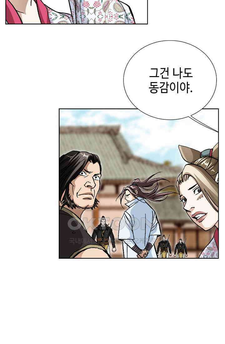 무쌍  228화 8
