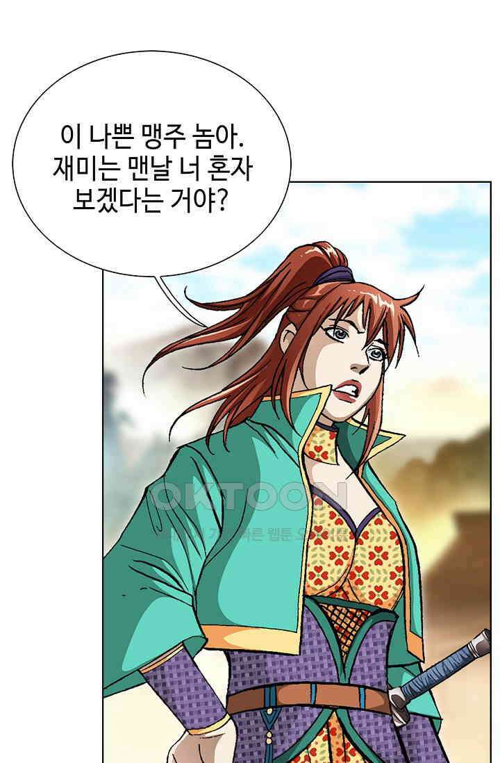 무쌍  228화 9