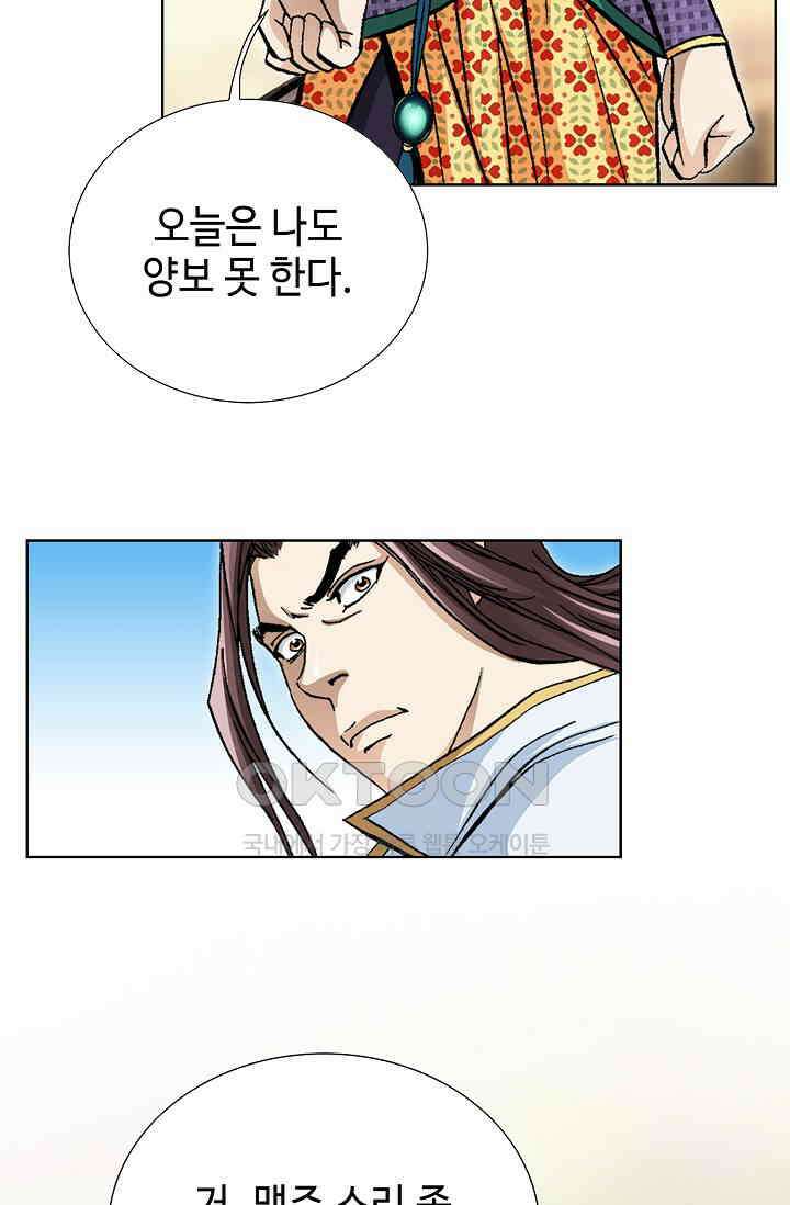 무쌍  228화 10