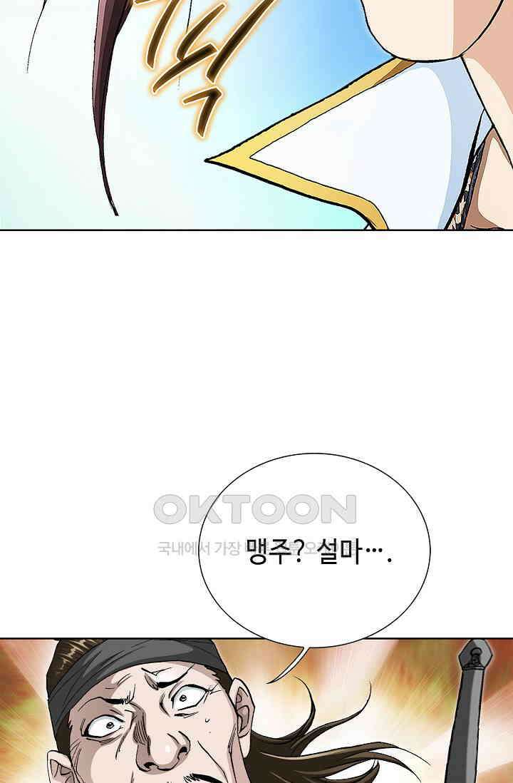 무쌍  228화 12