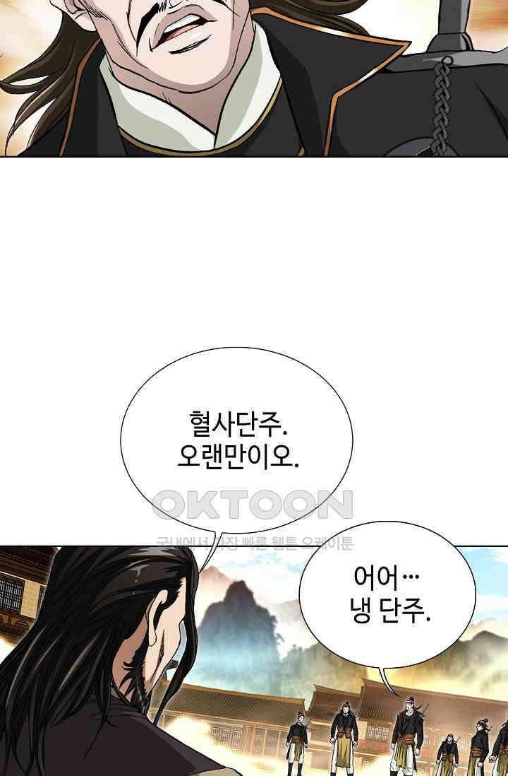 무쌍  228화 13